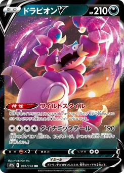 Drapion V — Holofoil