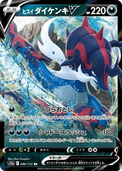 Hisuian Samurott V — Holofoil