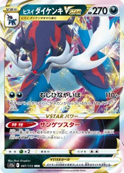 Hisuian Samurott VSTAR — Holofoil