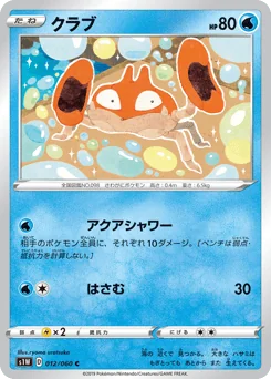 Krabby — Normal