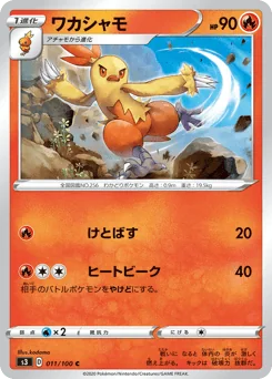 Combusken — Normal