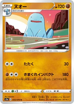 Quagsire — Normal