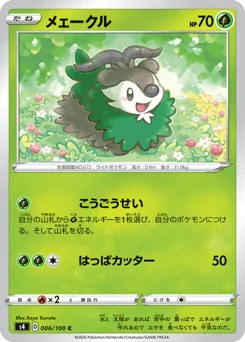 Skiddo — Normal