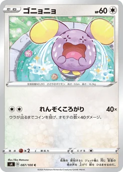 Whismur — Normal