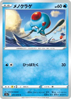 Tentacool — Normal