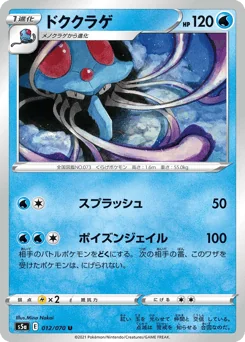 Tentacruel — Normal