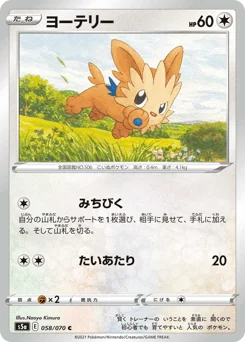 Lillipup — Normal