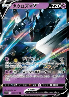 Necrozma V — Holofoil
