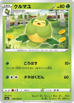 Swadloon — Normal