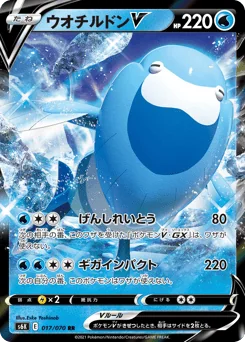 Arctovish V — Holofoil
