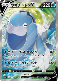 Arctovish V — Holofoil