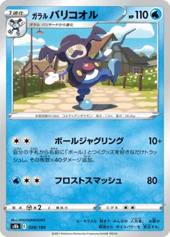 Galarian Mr. Rime — Normal
