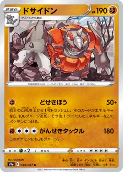 Rhyperior — Normal