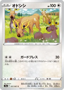 Stantler — Normal