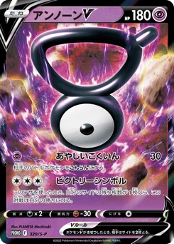 Unown V — Holofoil
