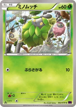Burmy — 1st Edition