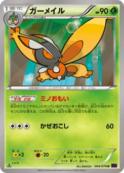 Mothim — 1st Edition