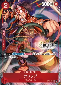 Usopp — Event Stamp Participant