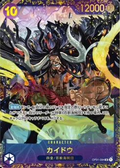 Kaido — Parallel