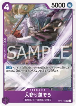 Hitokiri Kamazo — Event Stamp Participant Foil