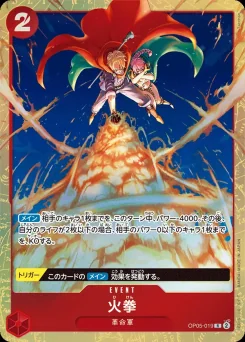 Fire Fist — Parallel Foil