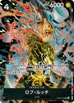 Rob Lucci — Parallel Foil 3