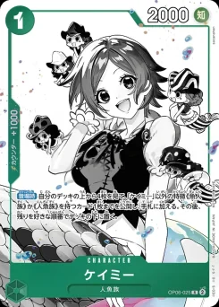Camie — Event Stamp Finalist 2