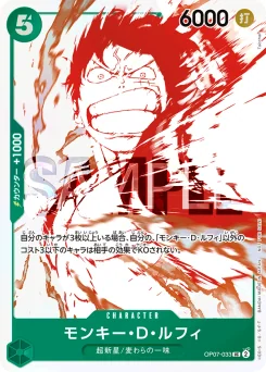 Monkey.D.Luffy — Parallel Foil