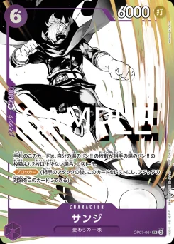 Sanji — Event Stamp Finalist Foil 2