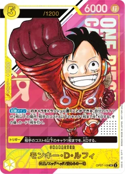 Monkey.D.Luffy — Parallel
