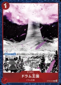 Drum Kingdom — Event Stamp Finalist