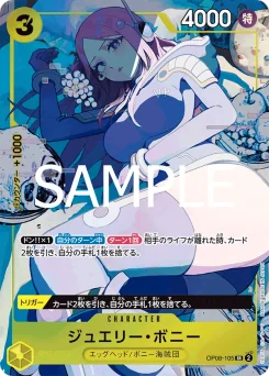 Jewelry Bonney — Parallel Foil 2