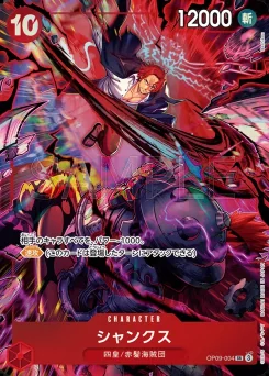 Shanks — Parallel Foil 2
