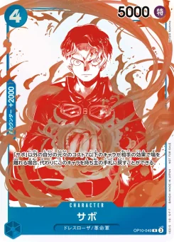 Sabo — Parallel Foil 2