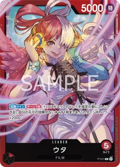 Uta — Parallel Foil