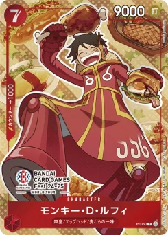 Monkey.D.Luffy — Normal
