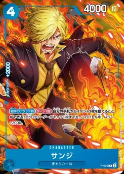 Sanji — Normal