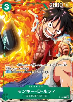 Monkey.D.Luffy — Foil