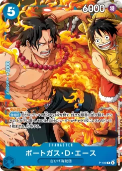 Portgas.D.Ace — Normal