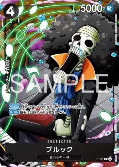 Brook — Normal