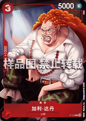 Curly.Dadan — Normal