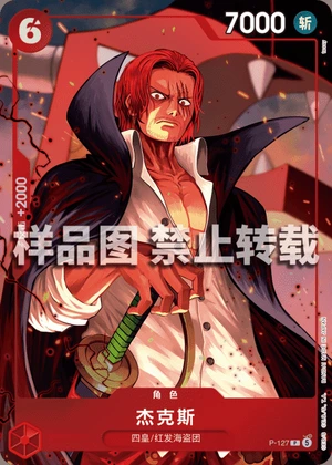 Shanks — Normal