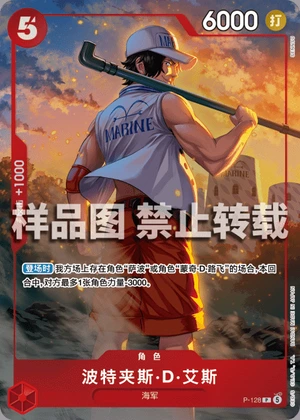 Portgas.D.Ace — Normal