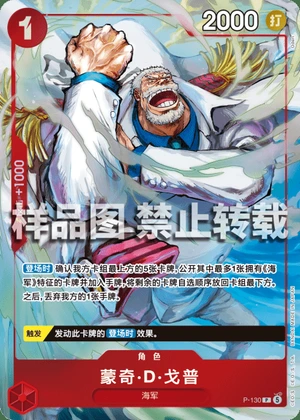 Monkey.D.Garp — Normal