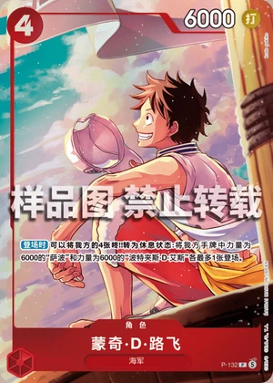 Monkey.D.Luffy — Normal