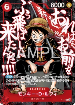 Monkey.D.Luffy — Normal