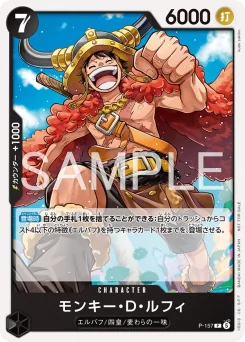 Monkey.D.Luffy — Normal