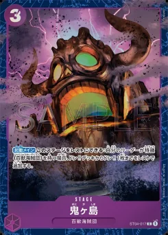 Onigashima Island — Parallel Foil