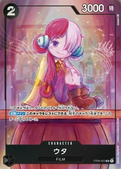 Uta — Parallel Foil